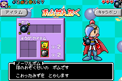 Bomberman Jetters: Densetsu no Bomberman